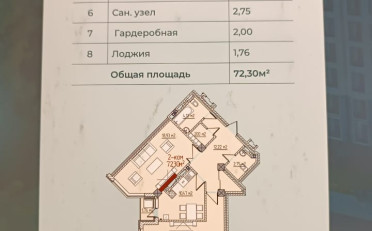 Купить квартиру Бишкек