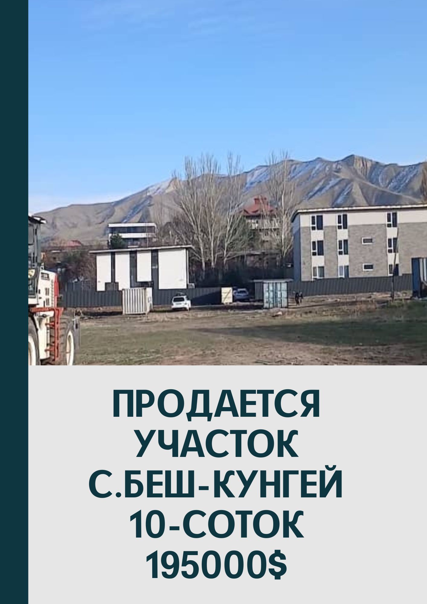 Участок, 10 соток - фото 2