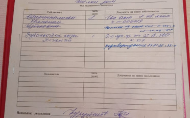 Купить квартиру Бишкек