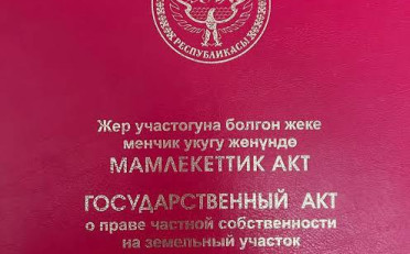 Купить квартиру Бишкек