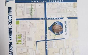 Купить квартиру Бишкек