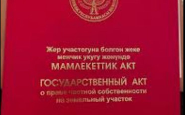 Купить квартиру Бишкек