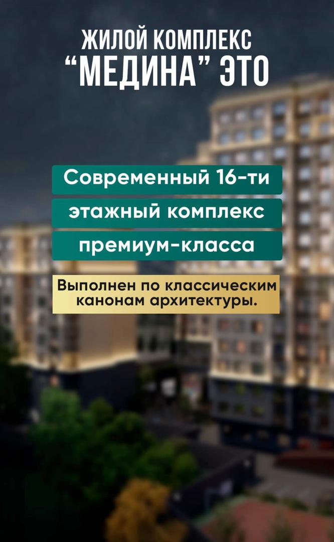 Элитка, 1 ком, 44 м2, этаж 11/14, ж/к Медина, Сост: Строящийся ПСО - фото 6