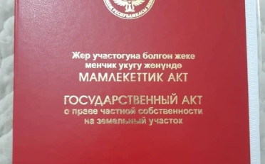Купить квартиру Бишкек