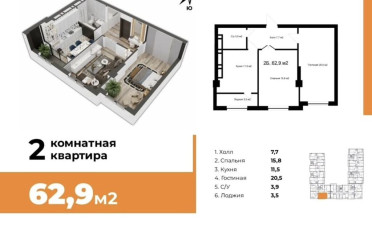  Агентство недвижимости