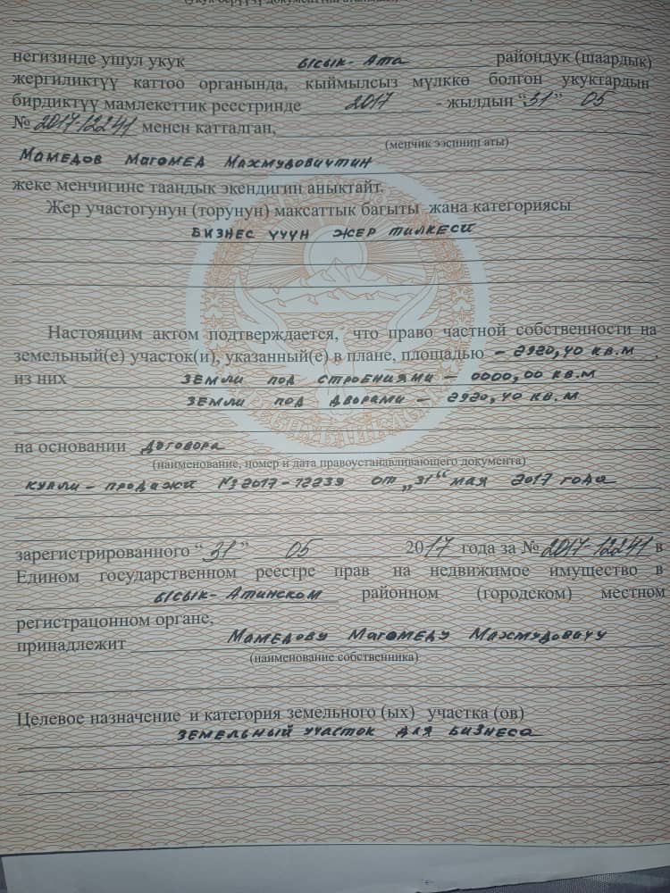 Участок, 86 соток - фото 2