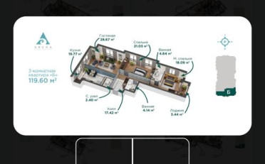 Купить квартиру Бишкек