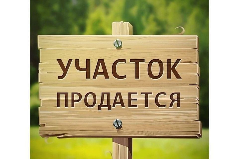 Участок, 4 соток - фото 1