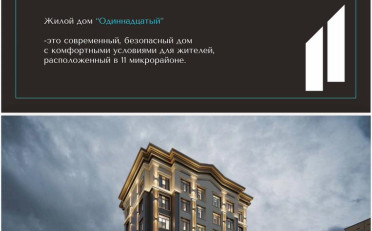  Агентство недвижимости