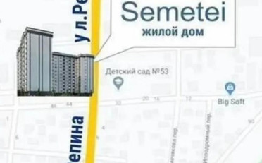 Купить квартиру Бишкек