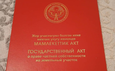 Купить квартиру Бишкек