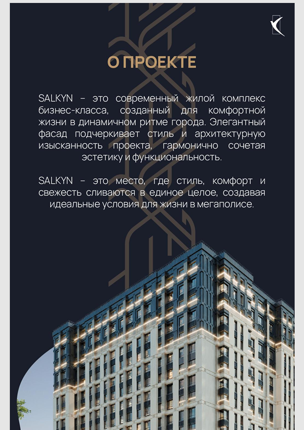 Элитка, 1 ком, 49 м2, этаж 7/18, Сост: Строящийся ПСО - фото 2