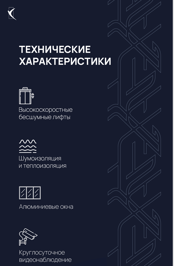 Элитка, 1 ком, 49 м2, этаж 7/18, Сост: Строящийся ПСО - фото 4