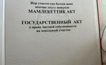 Купить квартиру Бишкек