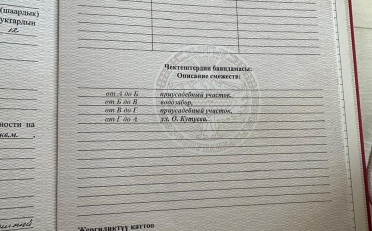 Купить квартиру Бишкек