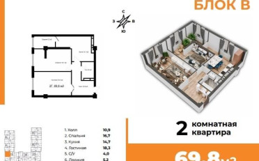 Купить квартиру Бишкек