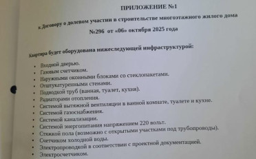 Купить квартиру Бишкек