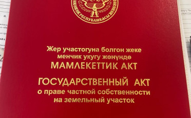 Купить квартиру Бишкек