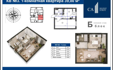 Купить квартиру Бишкек