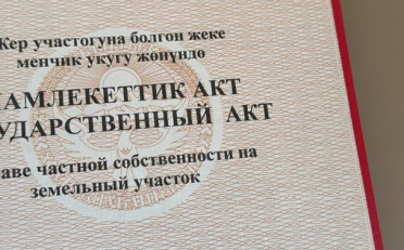 Купить квартиру Бишкек