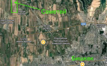 Купить квартиру Бишкек