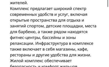 Купить квартиру Бишкек