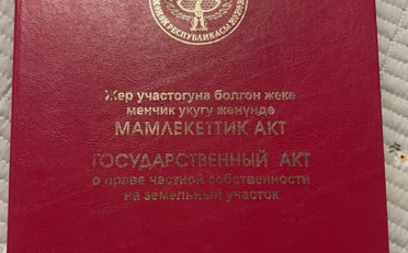 Купить квартиру Бишкек