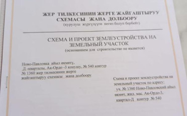 Купить квартиру Бишкек