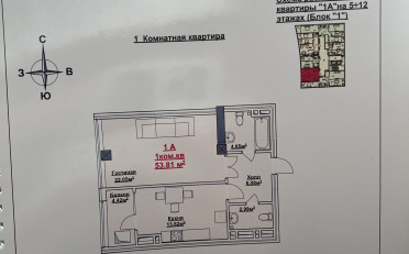 Купить квартиру Бишкек