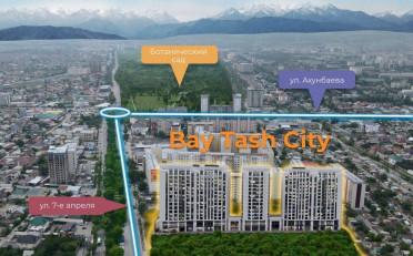 Купить квартиру Бишкек