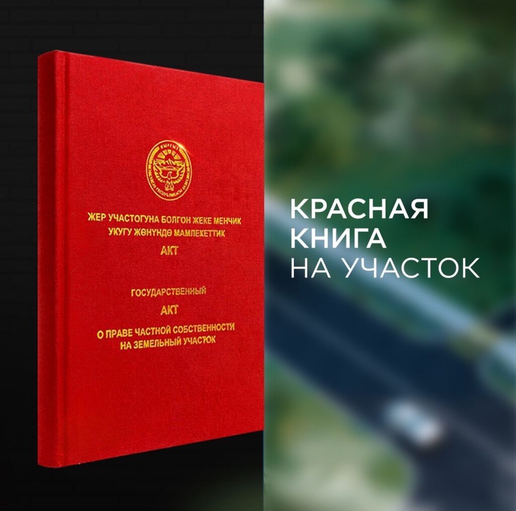 Участок, 7 соток - фото 2