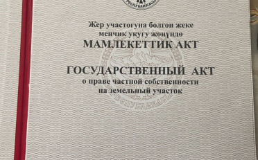 Купить квартиру Бишкек