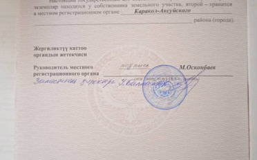 Купить квартиру Бишкек