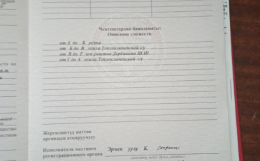 Купить квартиру Бишкек