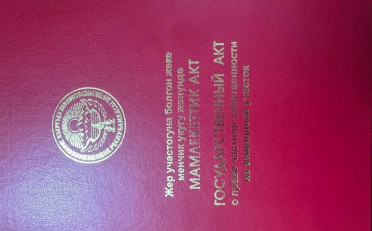 Купить квартиру Бишкек