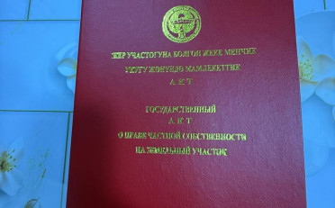 Купить квартиру Бишкек