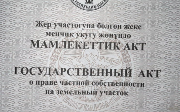 Купить квартиру Бишкек