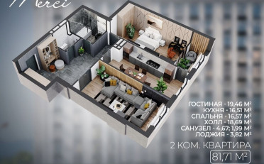 Купить квартиру Бишкек