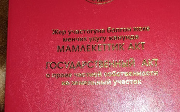 Купить квартиру Бишкек