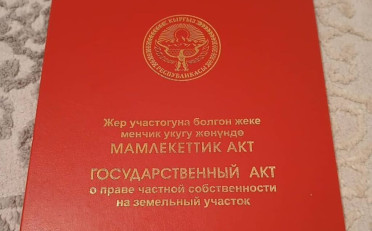 Купить квартиру Бишкек