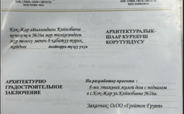 Купить квартиру Бишкек