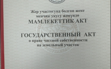 Купить квартиру Бишкек