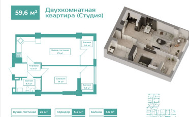 Купить квартиру Бишкек