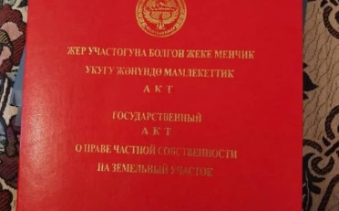 Купить квартиру Бишкек