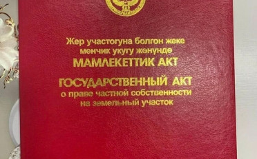 Купить квартиру Бишкек