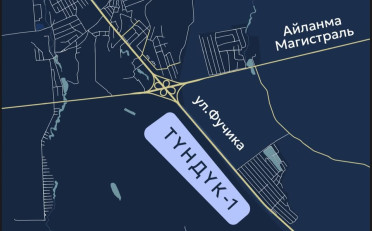 Купить квартиру Бишкек