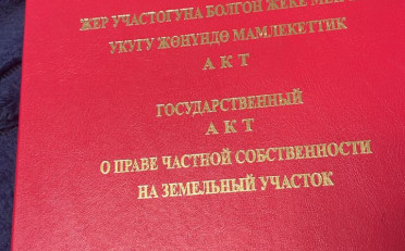 Купить квартиру Бишкек