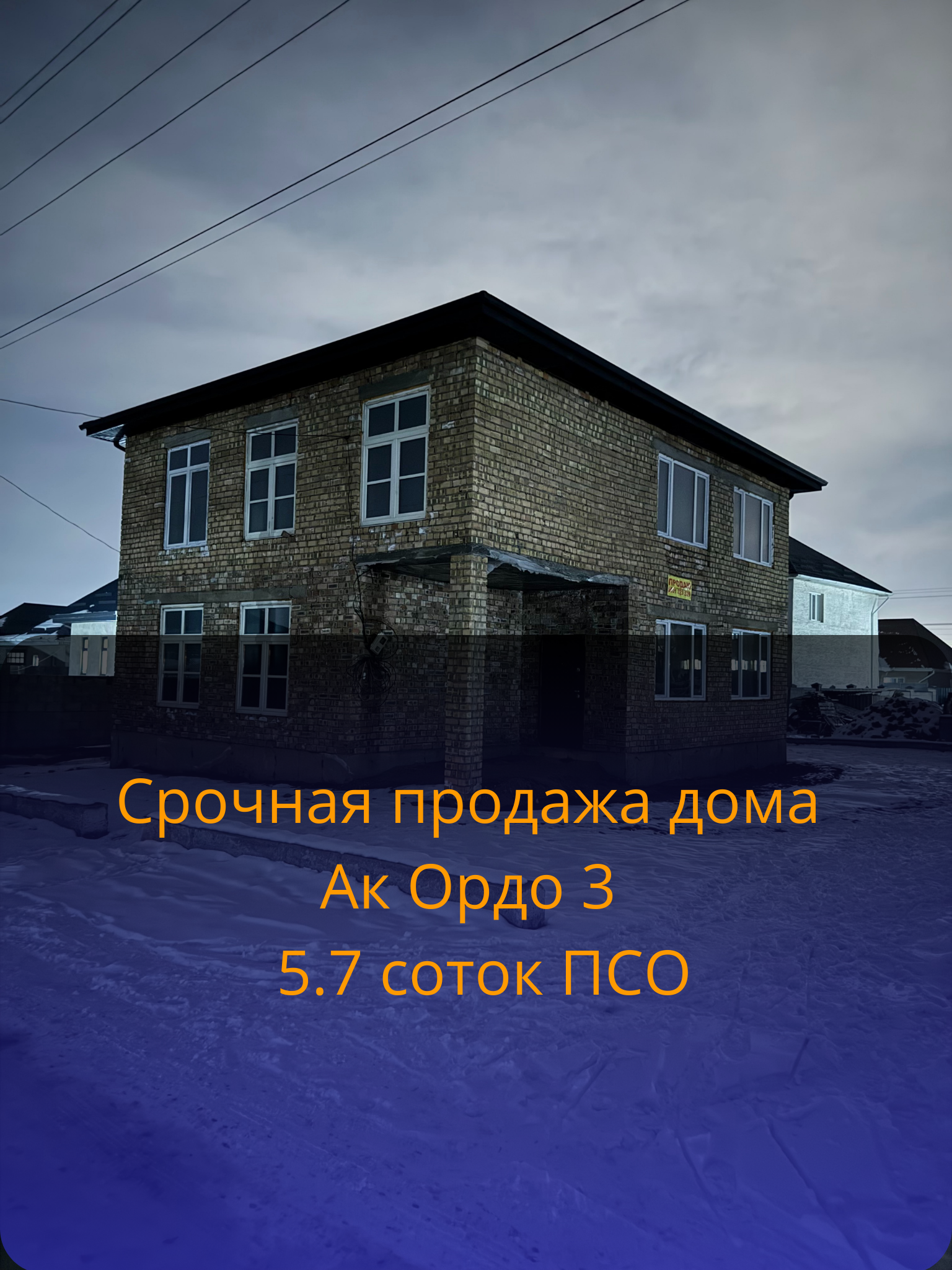 Продажа, Дом, 6 ком, 6 соток - фото 6