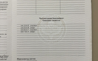Купить квартиру Бишкек
