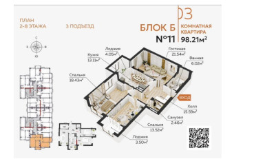  Агентство недвижимости